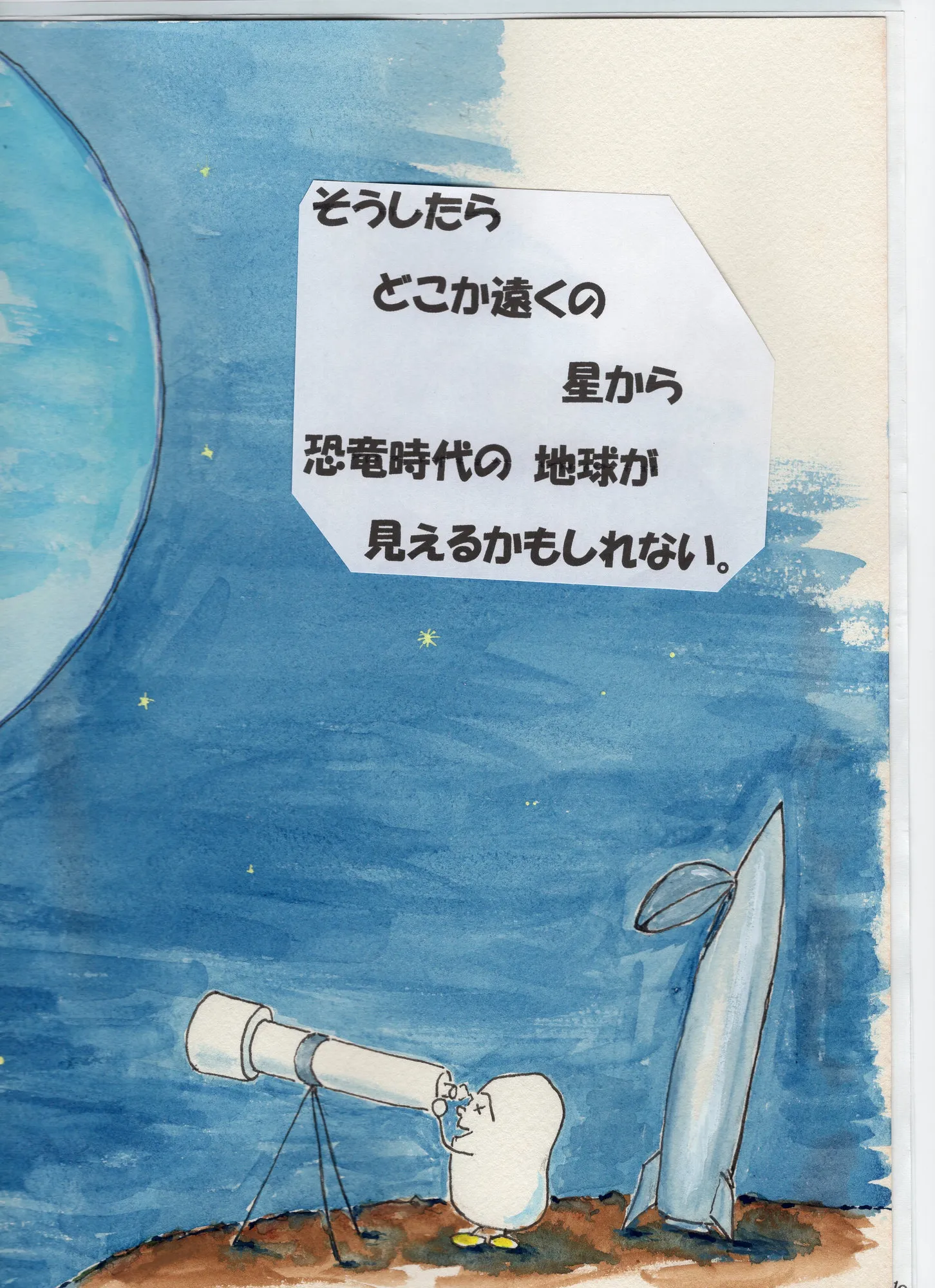 もっと速く、もっともっと速く 21