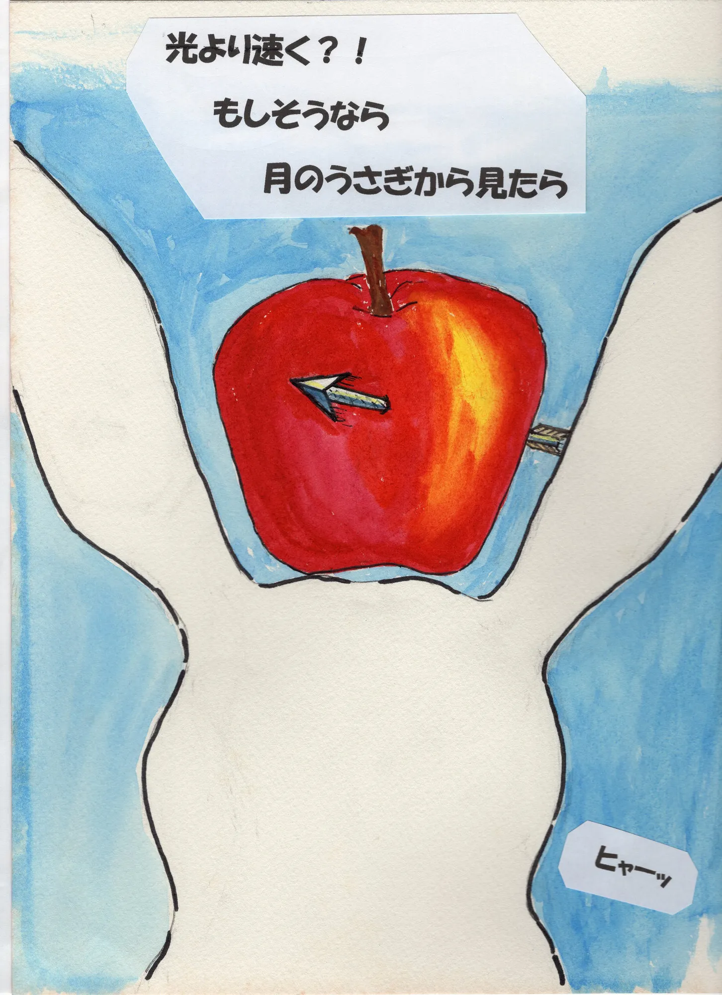 もっと速く、もっともっと速く 14