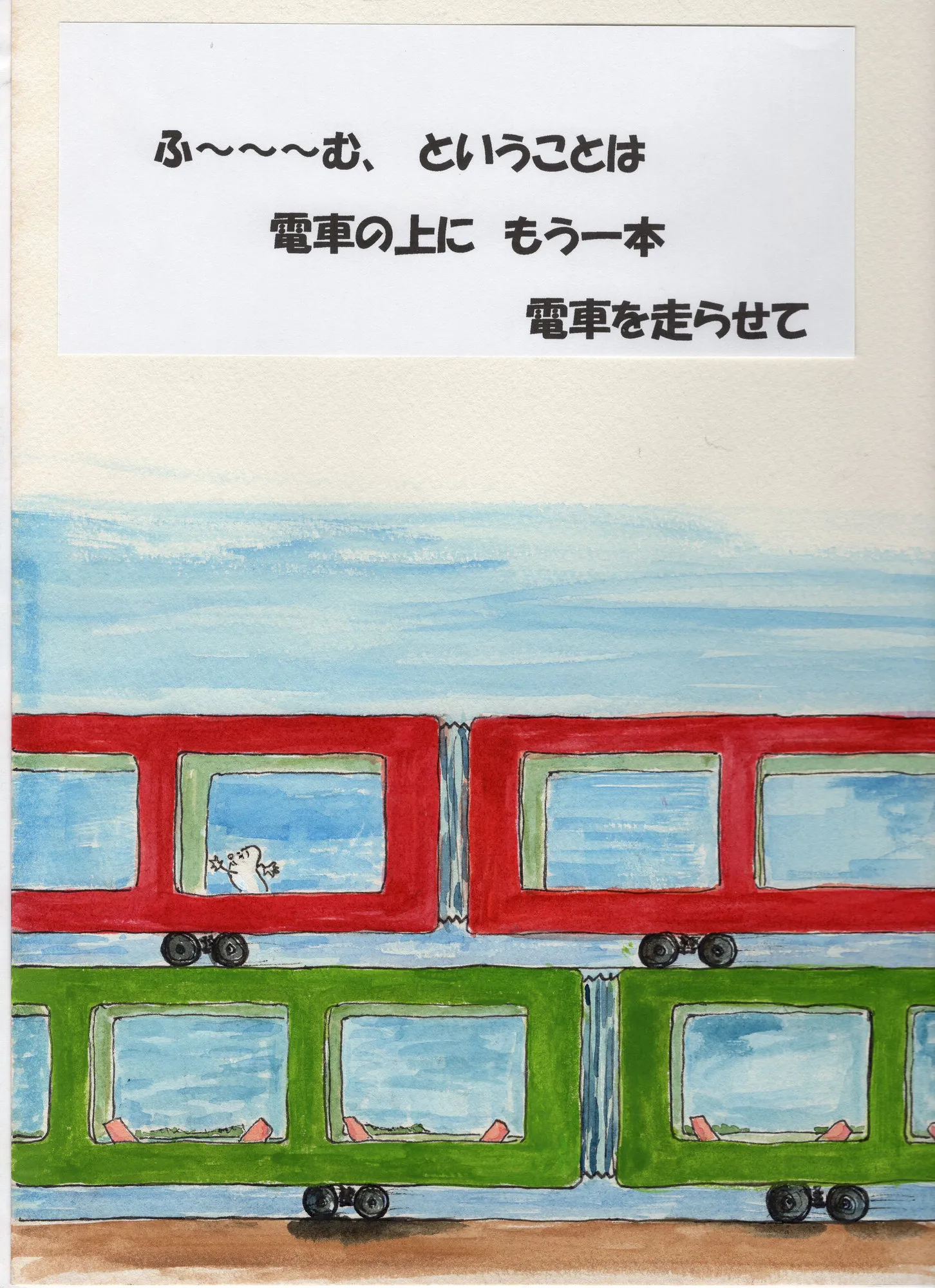 もっと速く、もっともっと速く 6